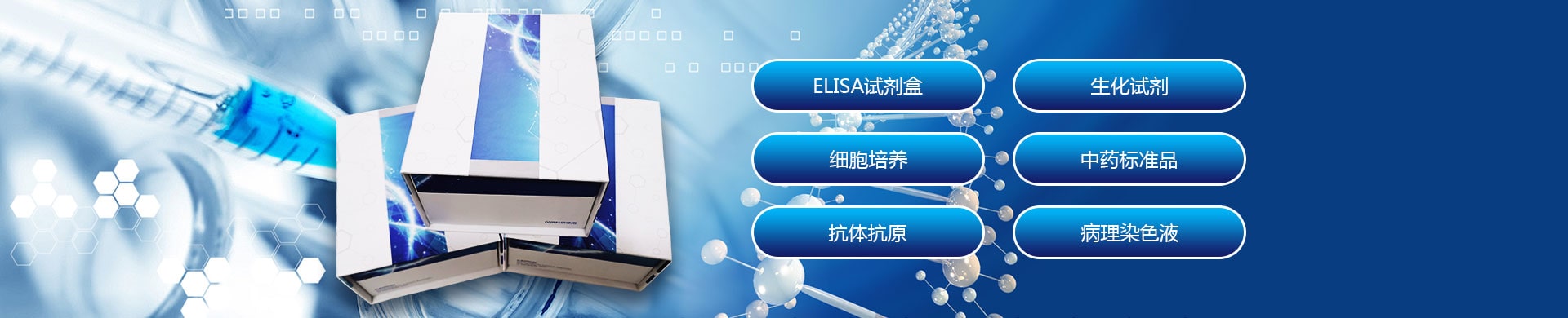 科研产品